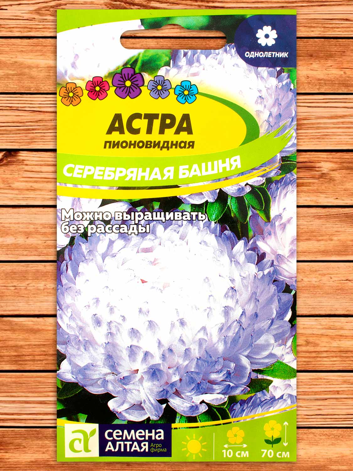 Астра Серебряная Башня пионовидная 0,2 гр.