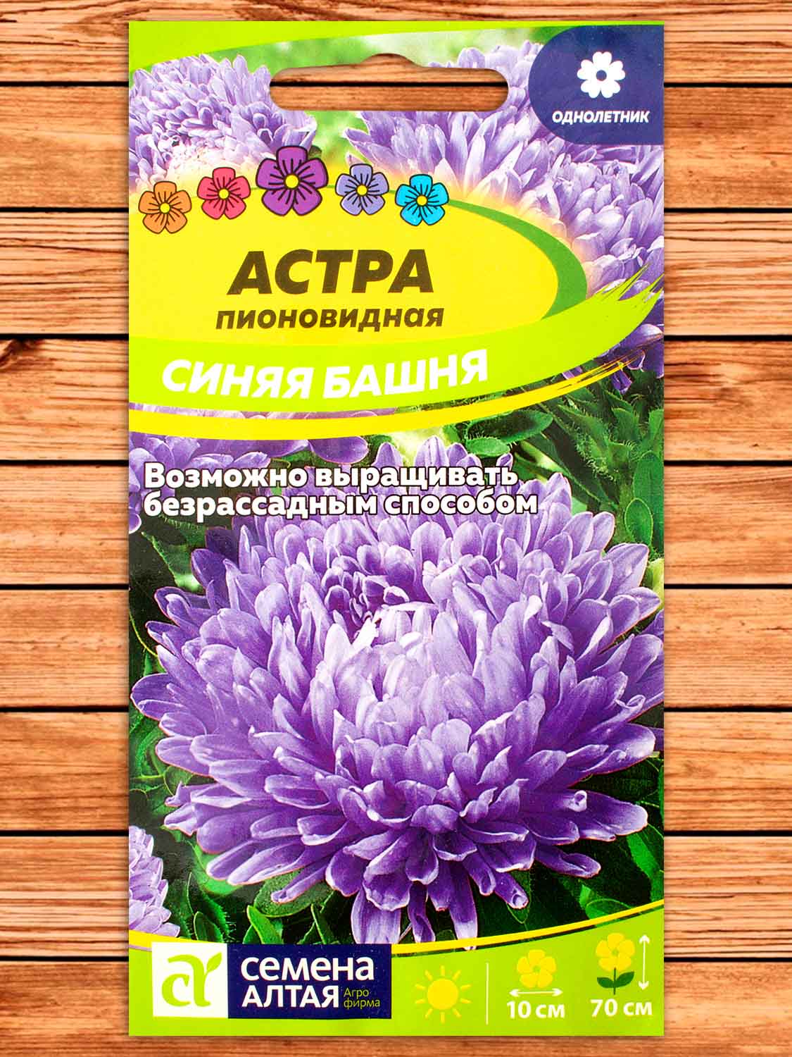 Астра Синяя Башня пионовидная 0,2 гр.