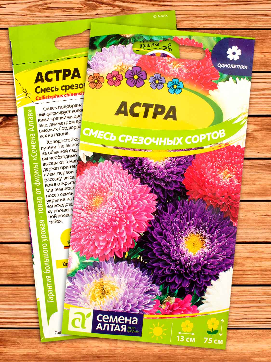 Астра Смесь Срезочных Сортов 0,3 гр.