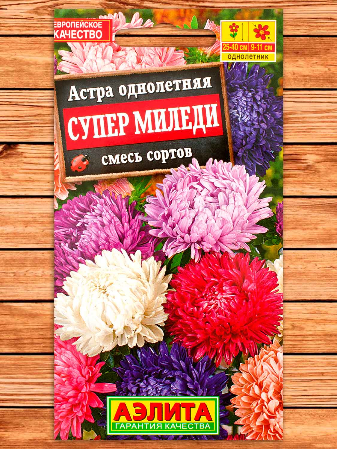 Астра Супер Миледи, смесь сортов 0,2 гр.