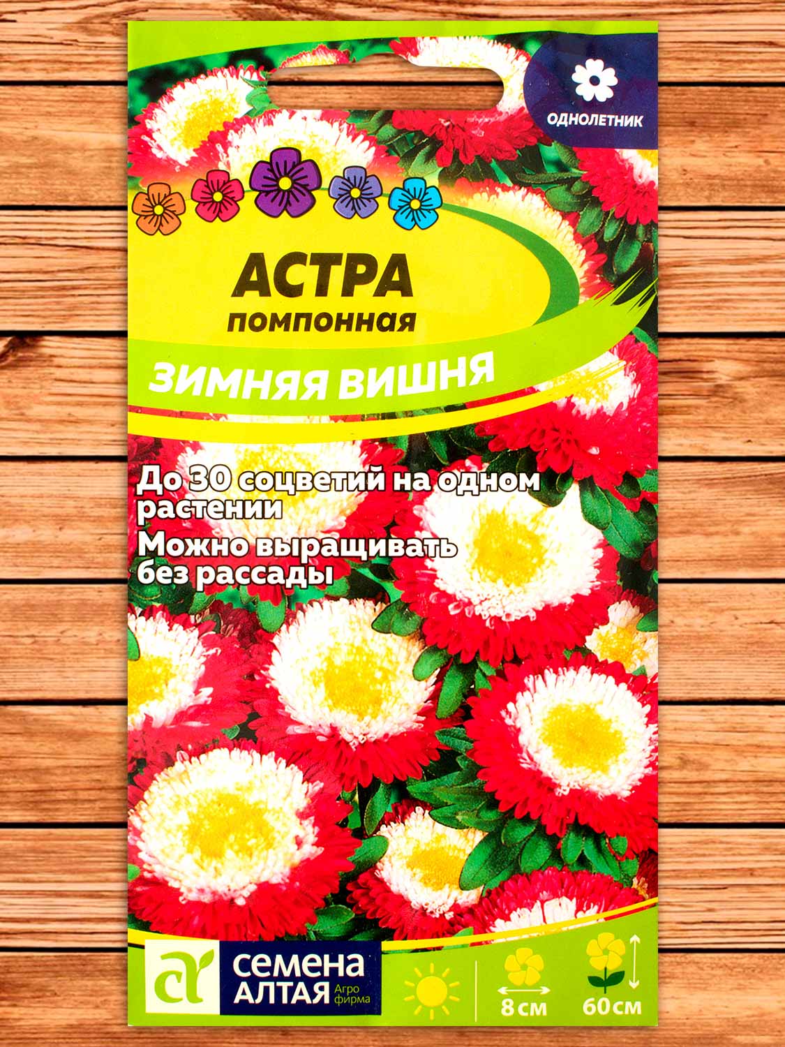 Астра Зимняя Вишня 0,2 гр.