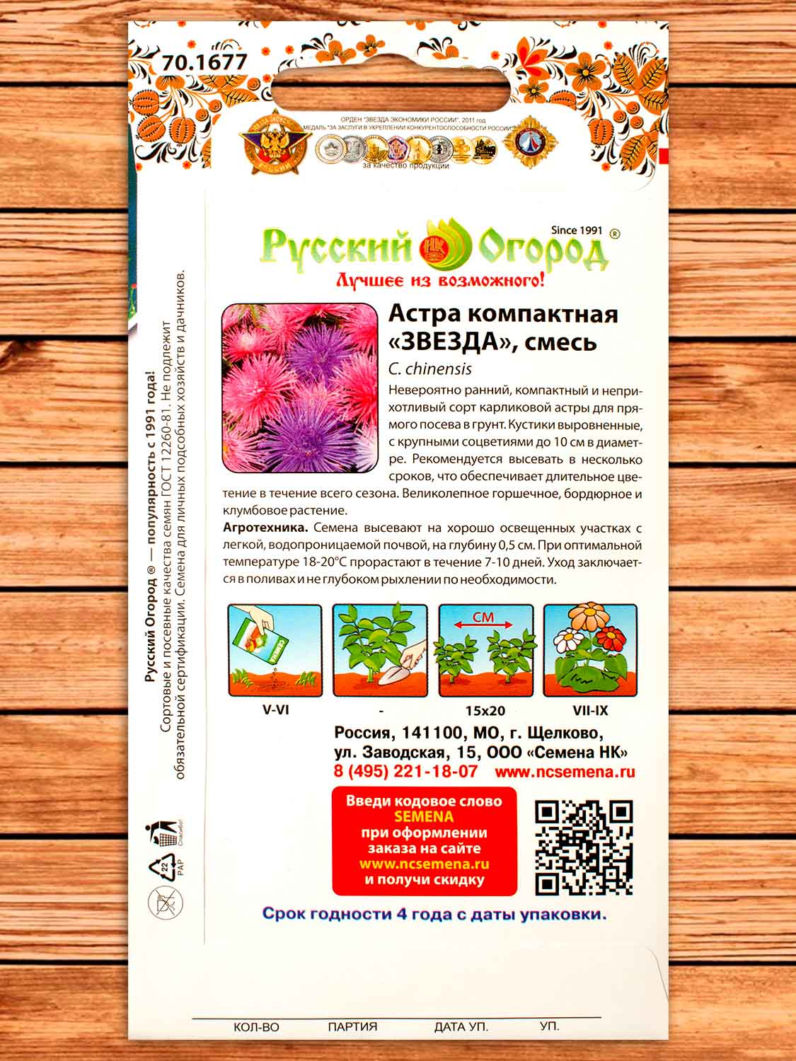 Астра Звезда Компактная смесь 0,3 гр.