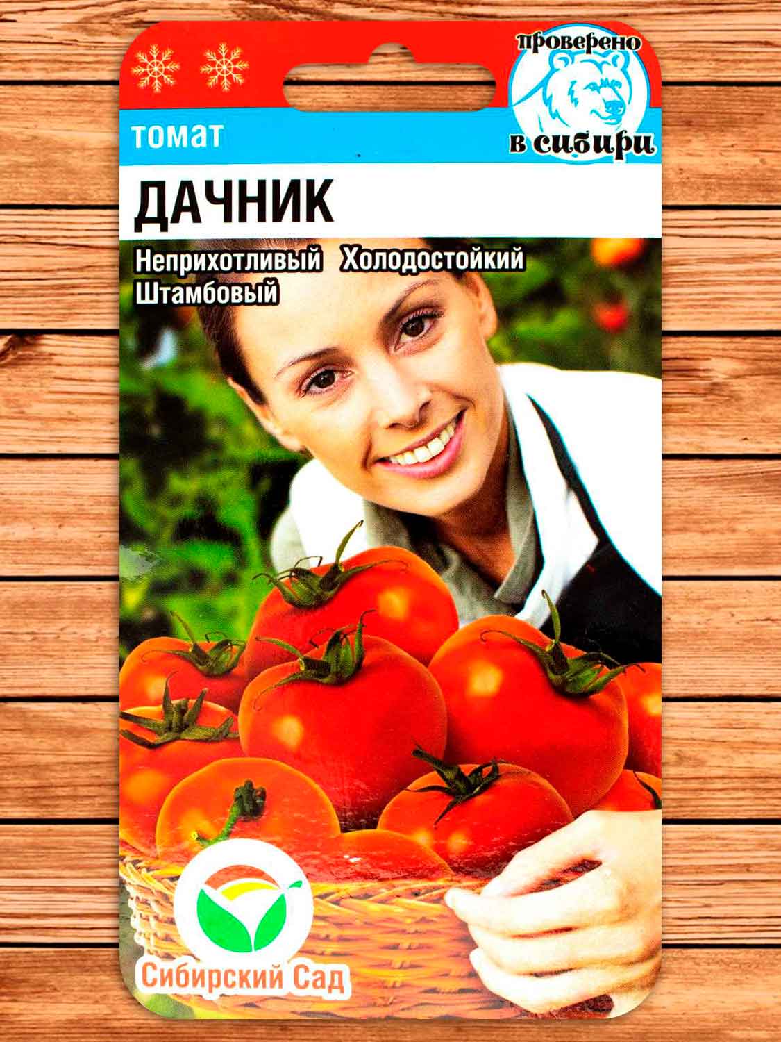 Томат Дачник 20 шт.