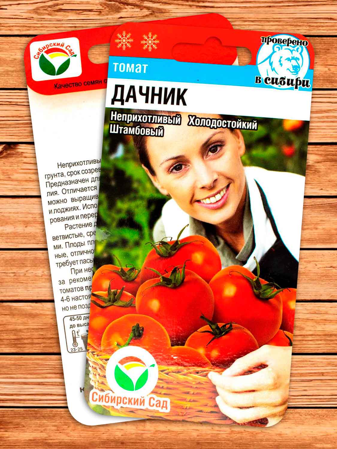 Томат Дачник 20 шт.