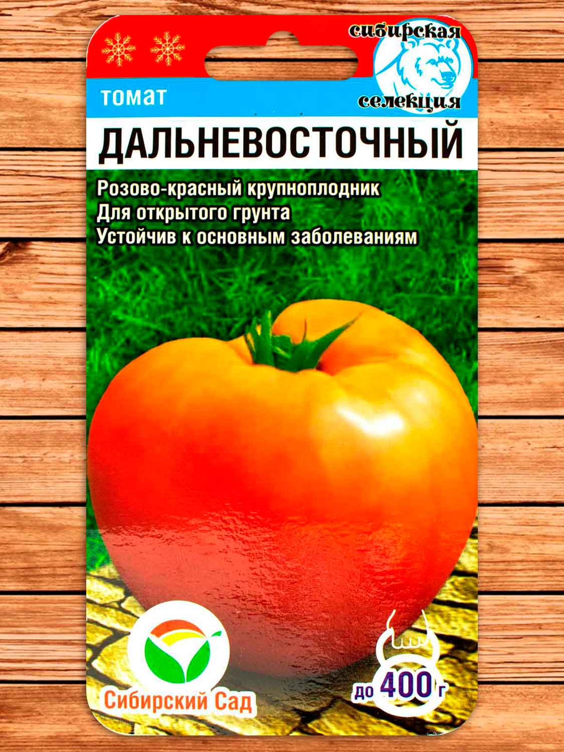 Томат Дальневосточный 20 шт.
