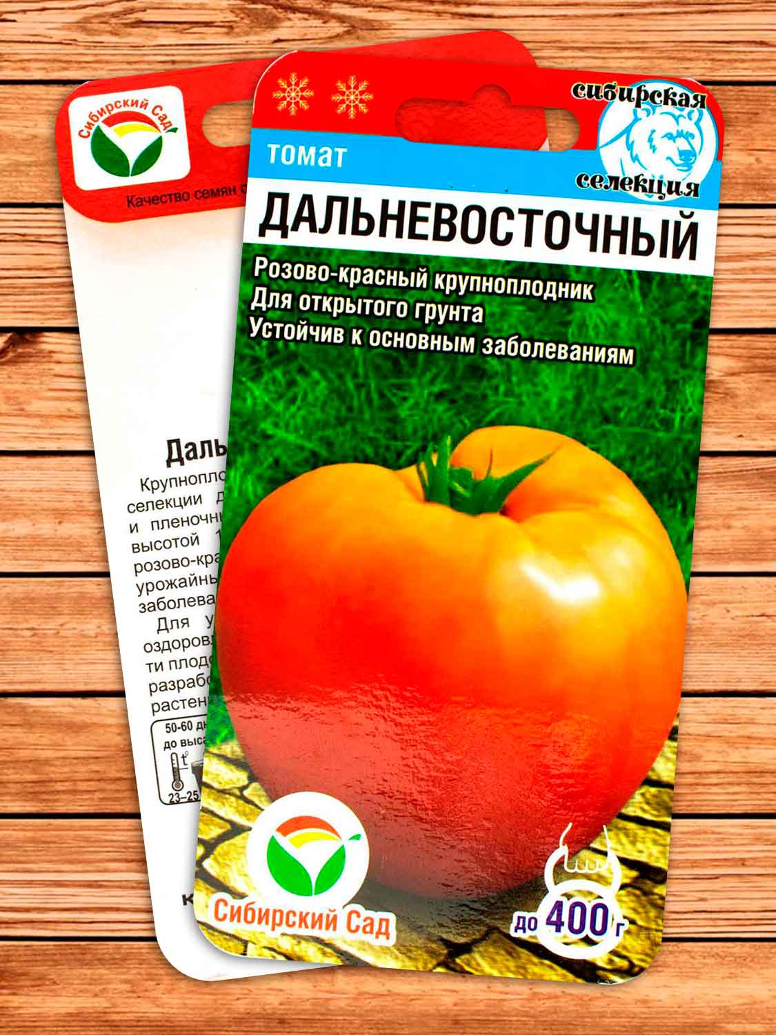 Томат Дальневосточный 20 шт.