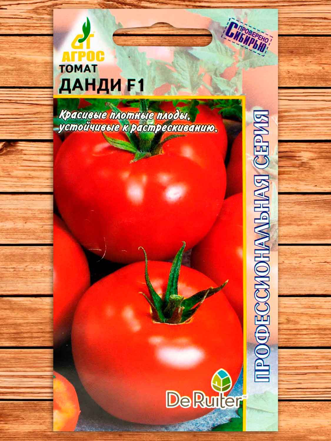 Томат Данди F1 5 шт.