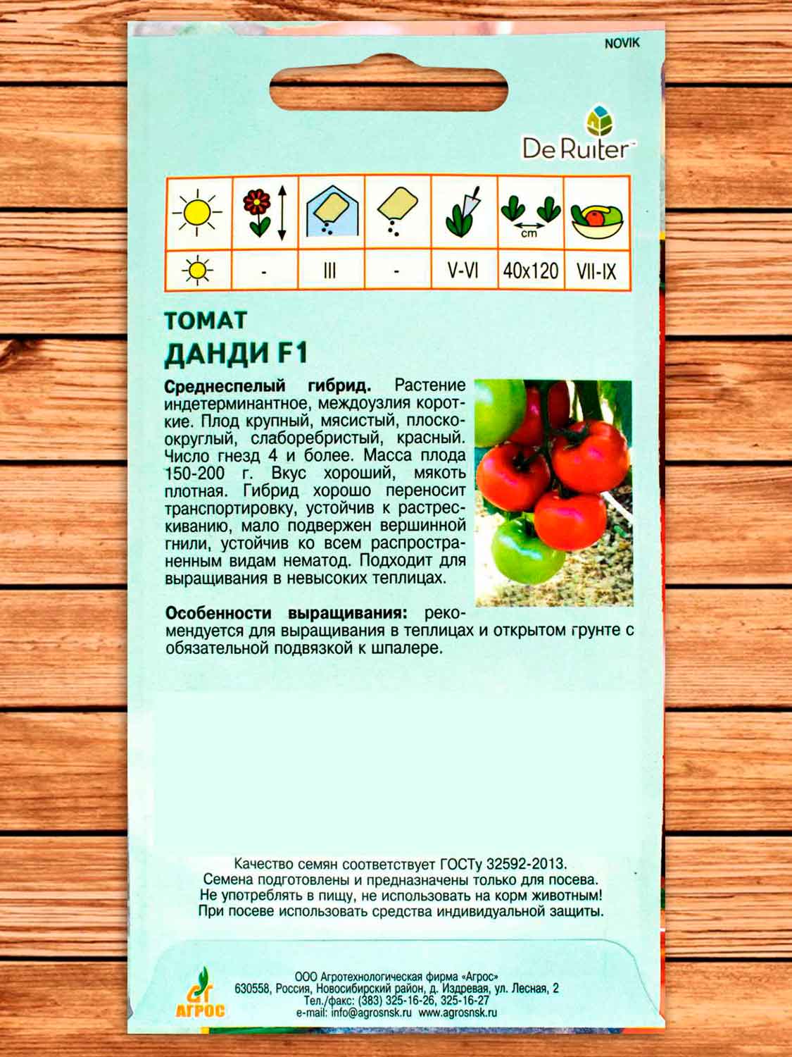 Томат Данди F1 5 шт.
