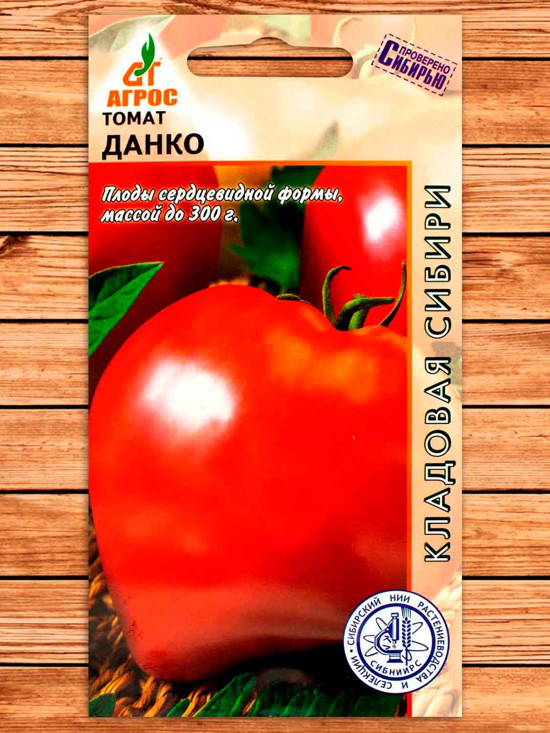 Томат Данко 0,08 гр.