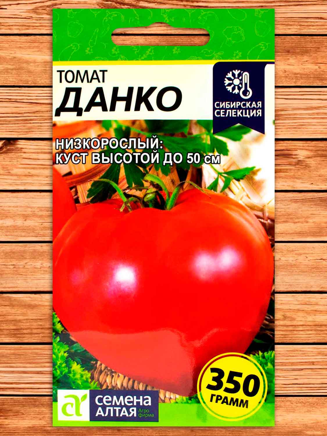 Томат Данко 0,05 гр.