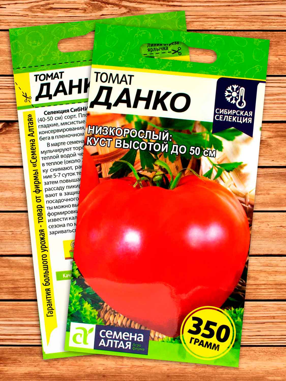 Томат Данко 0,05 гр.