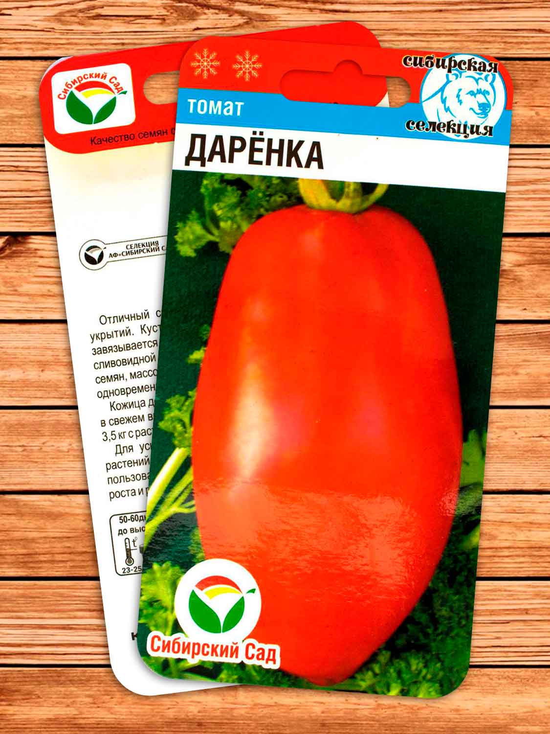 Томат Дарёнка 20 шт.