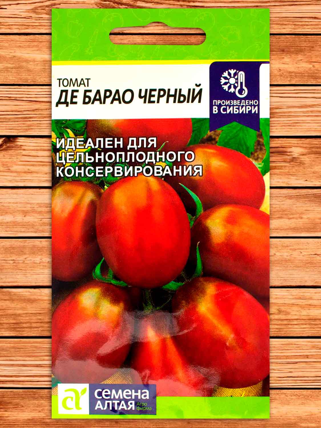 Томат Де Барао Черный 0,1 гр.