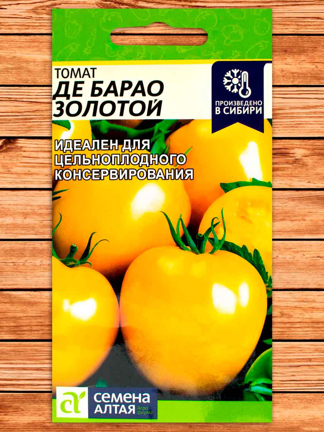 Томат Де Барао Золотой 0,1 гр.