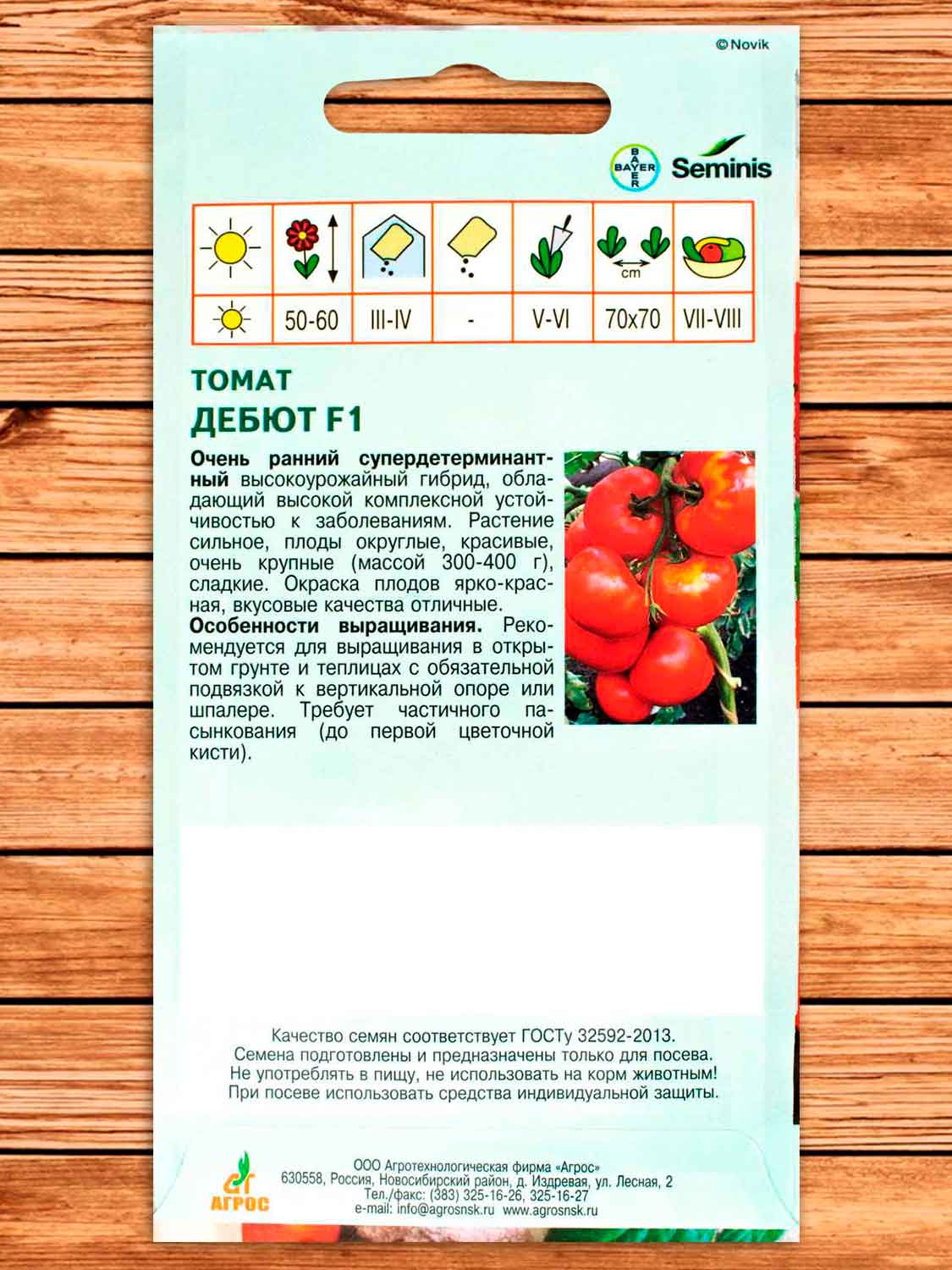 Томат Дебют F1 10 шт.