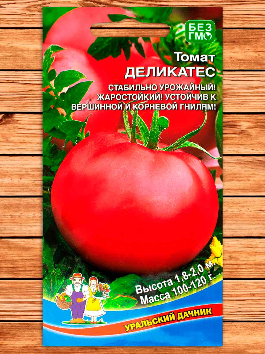 Томат Деликатес 20 шт.