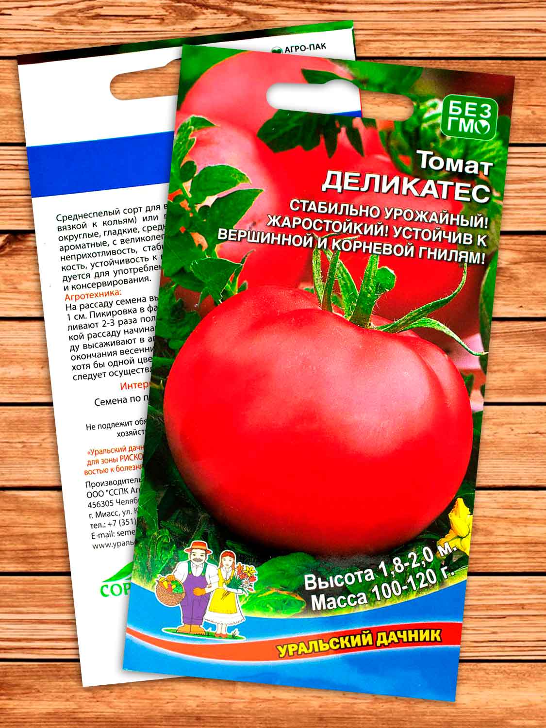 Томат Деликатес 20 шт.