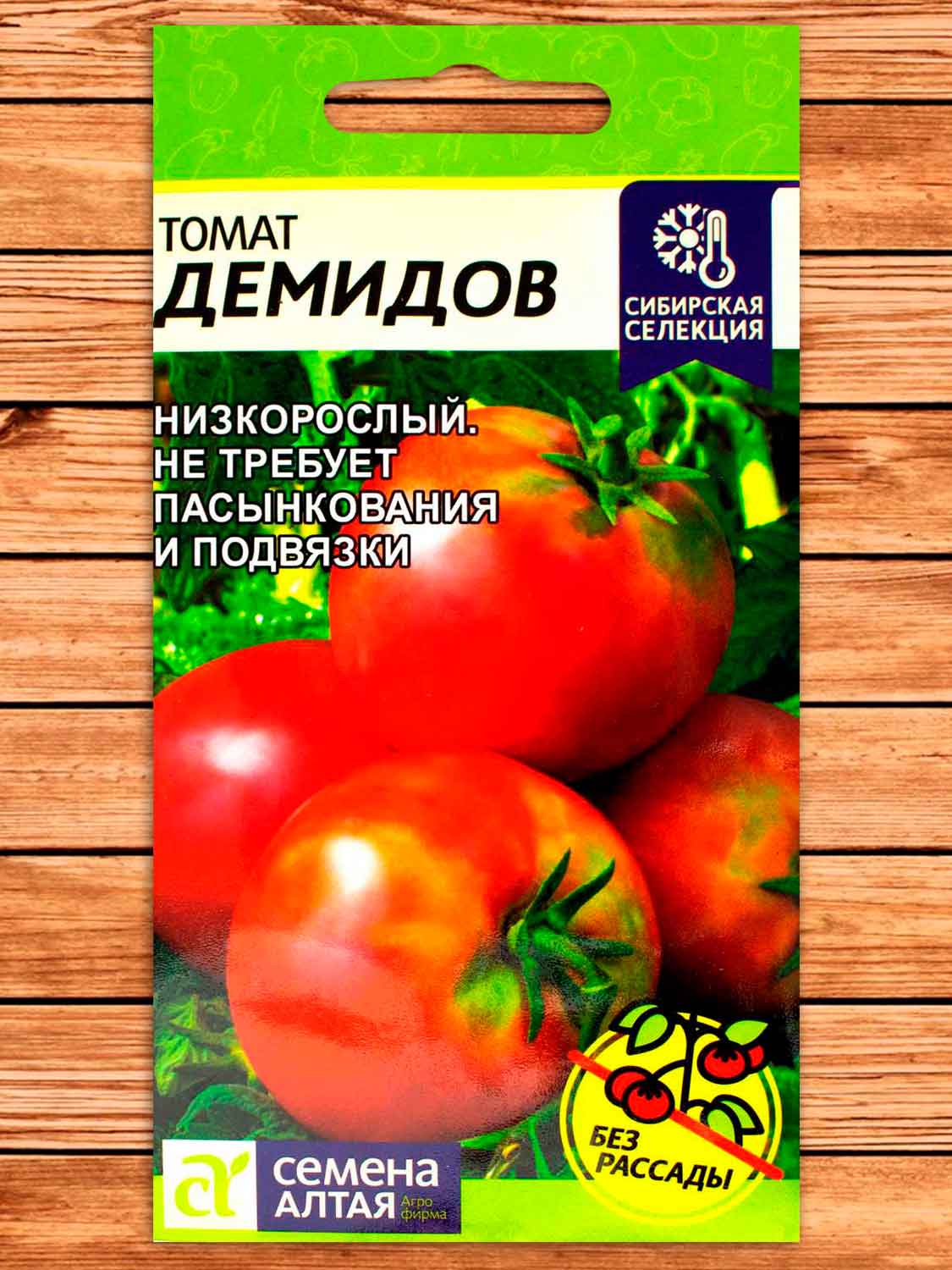 Томат Демидов 0,05 гр.