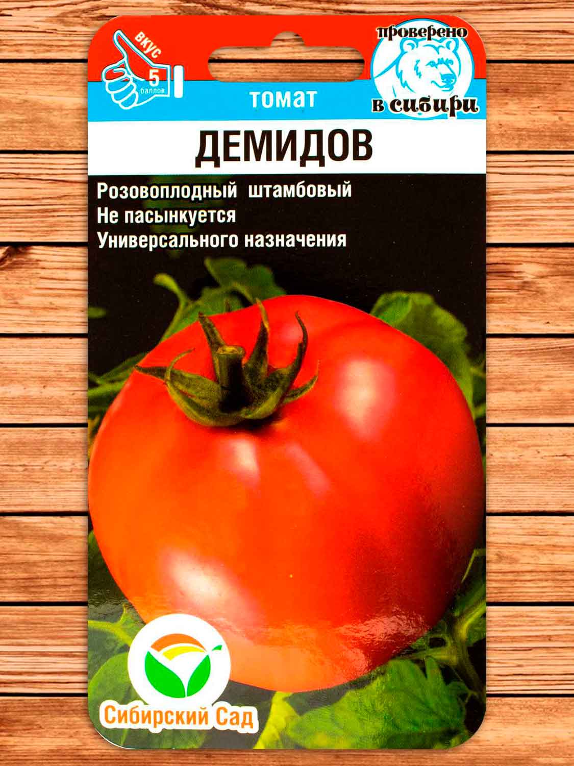 Томат Демидов 20 шт.