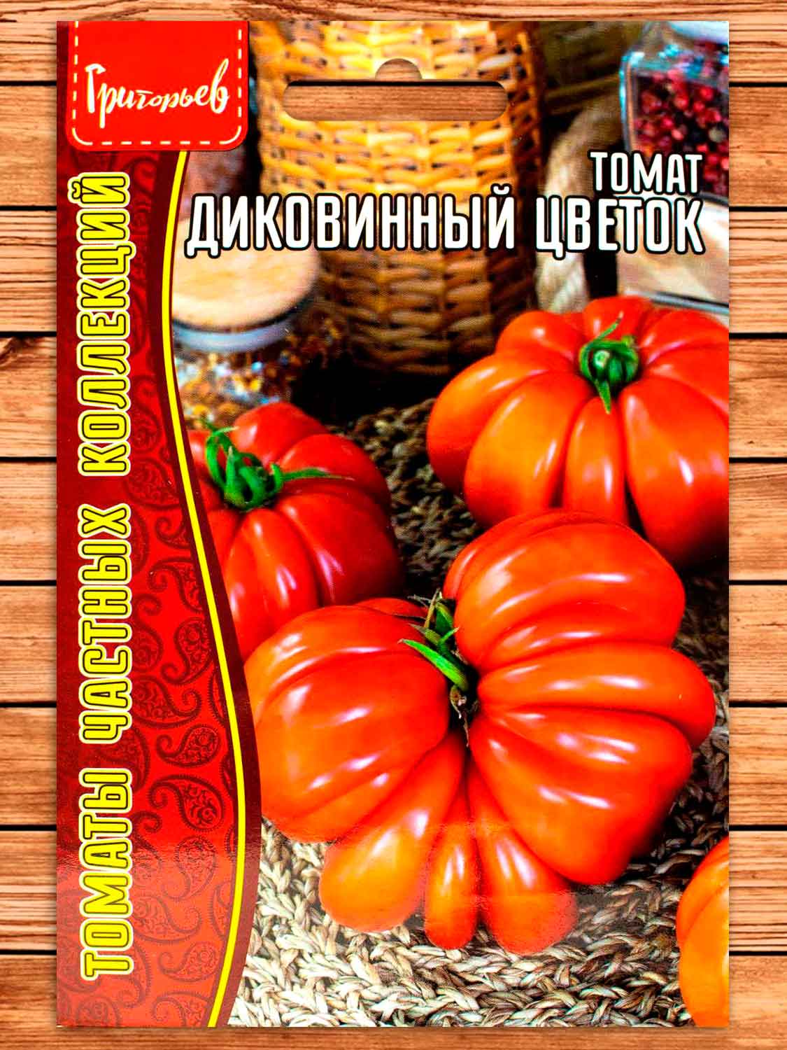Томат Диковинный Цветок 10 шт.