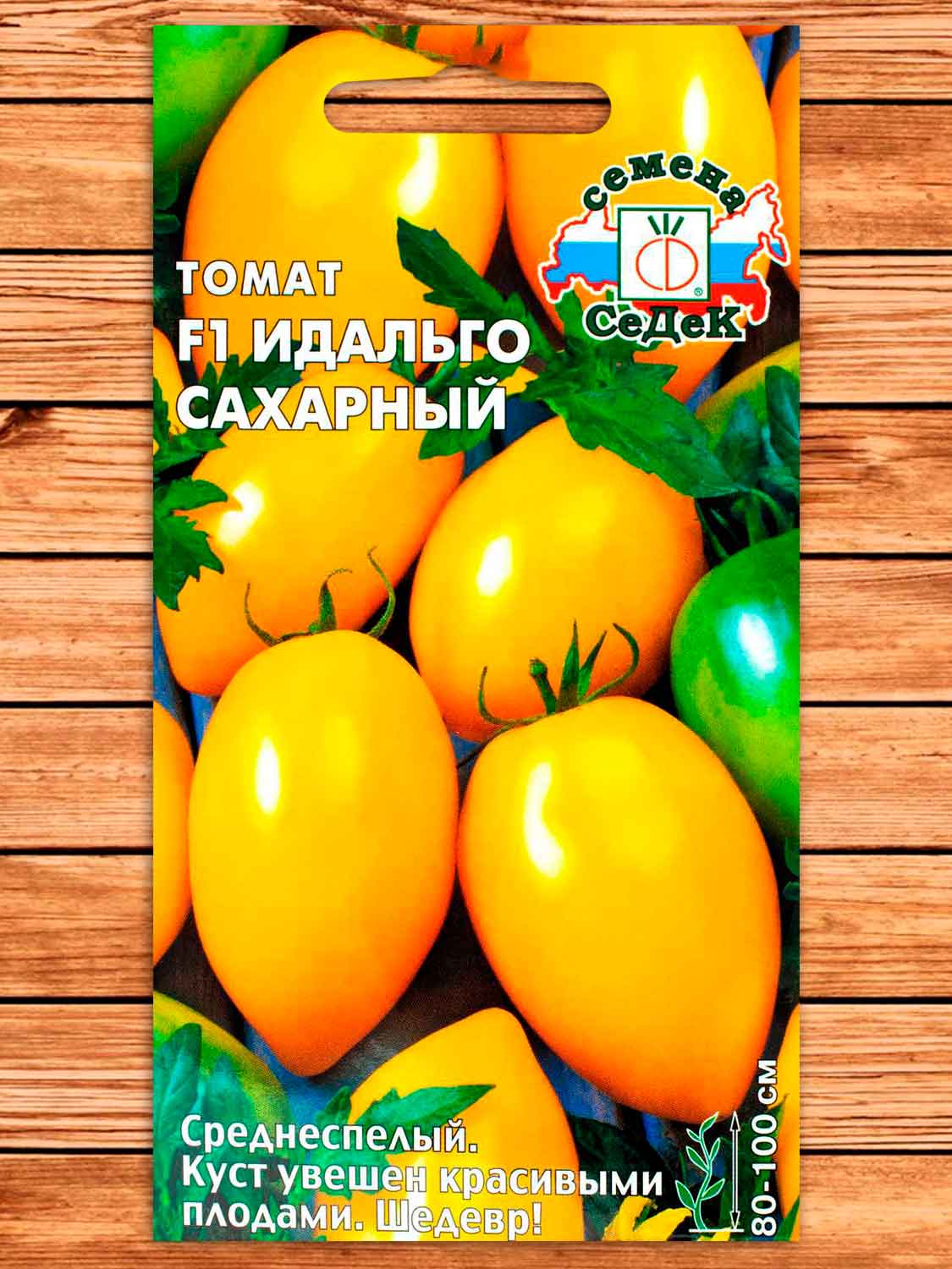 Томат Идальго сахарный 0,05 гр.