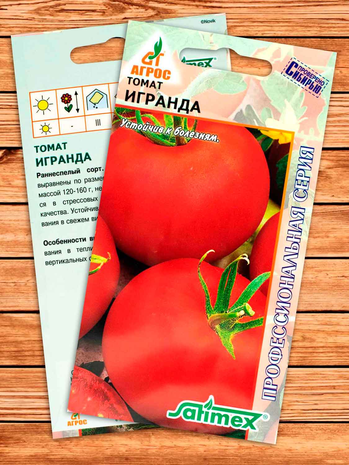 Томат Игранда 0,08 гр.