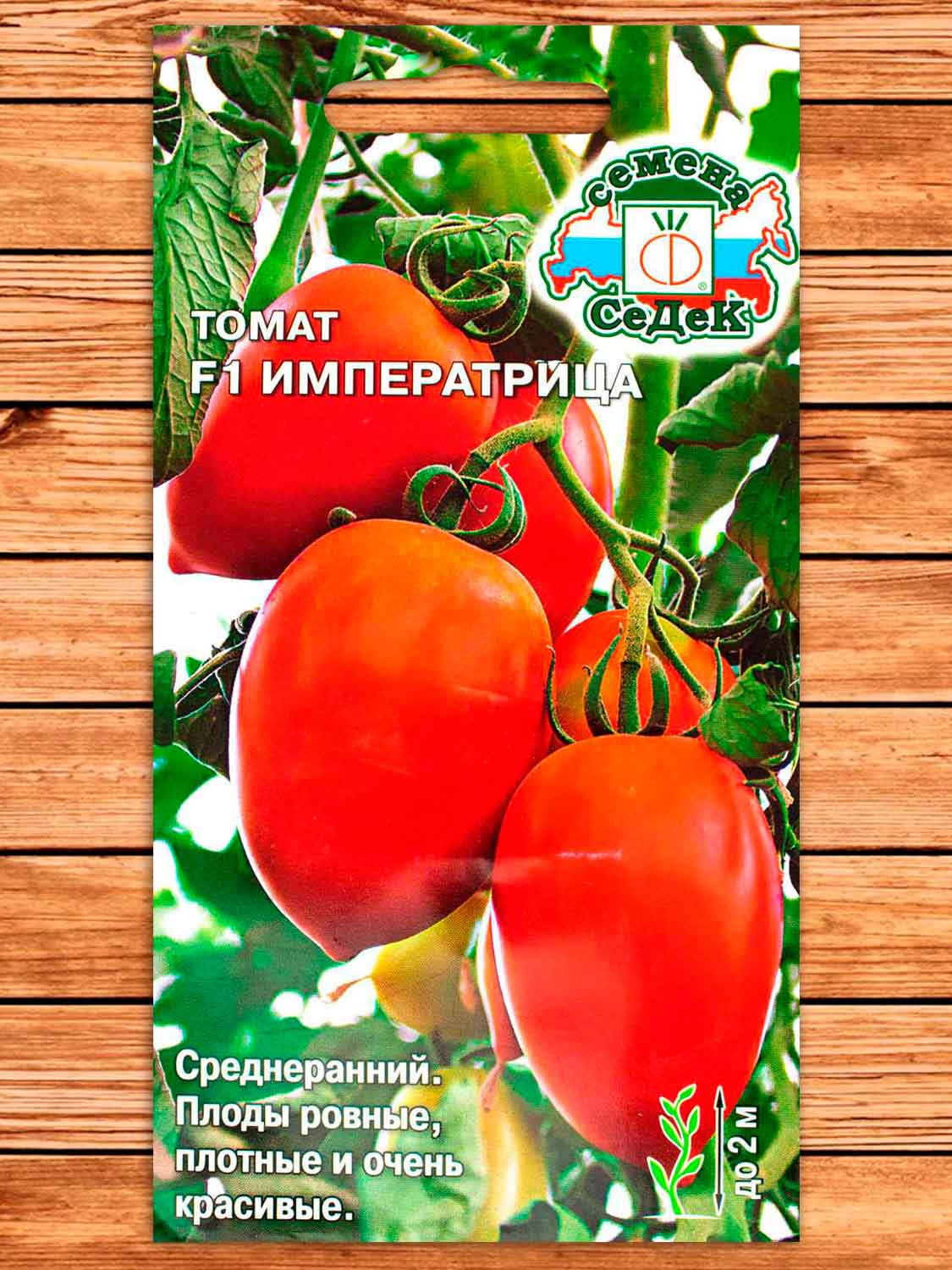 Томат Императрица F1 0,05 гр.