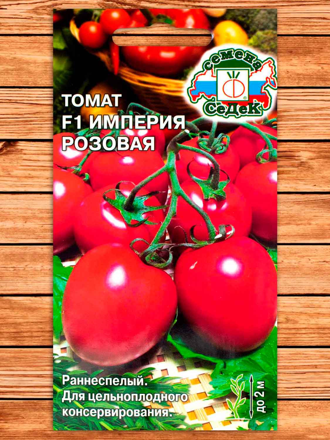 Томат Империя Розовая F1 0,05 гр.