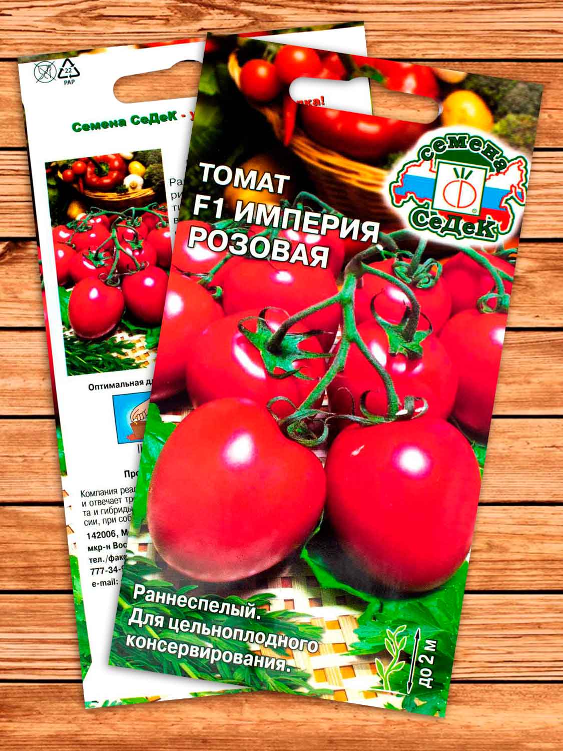 Томат Империя Розовая F1 0,05 гр.