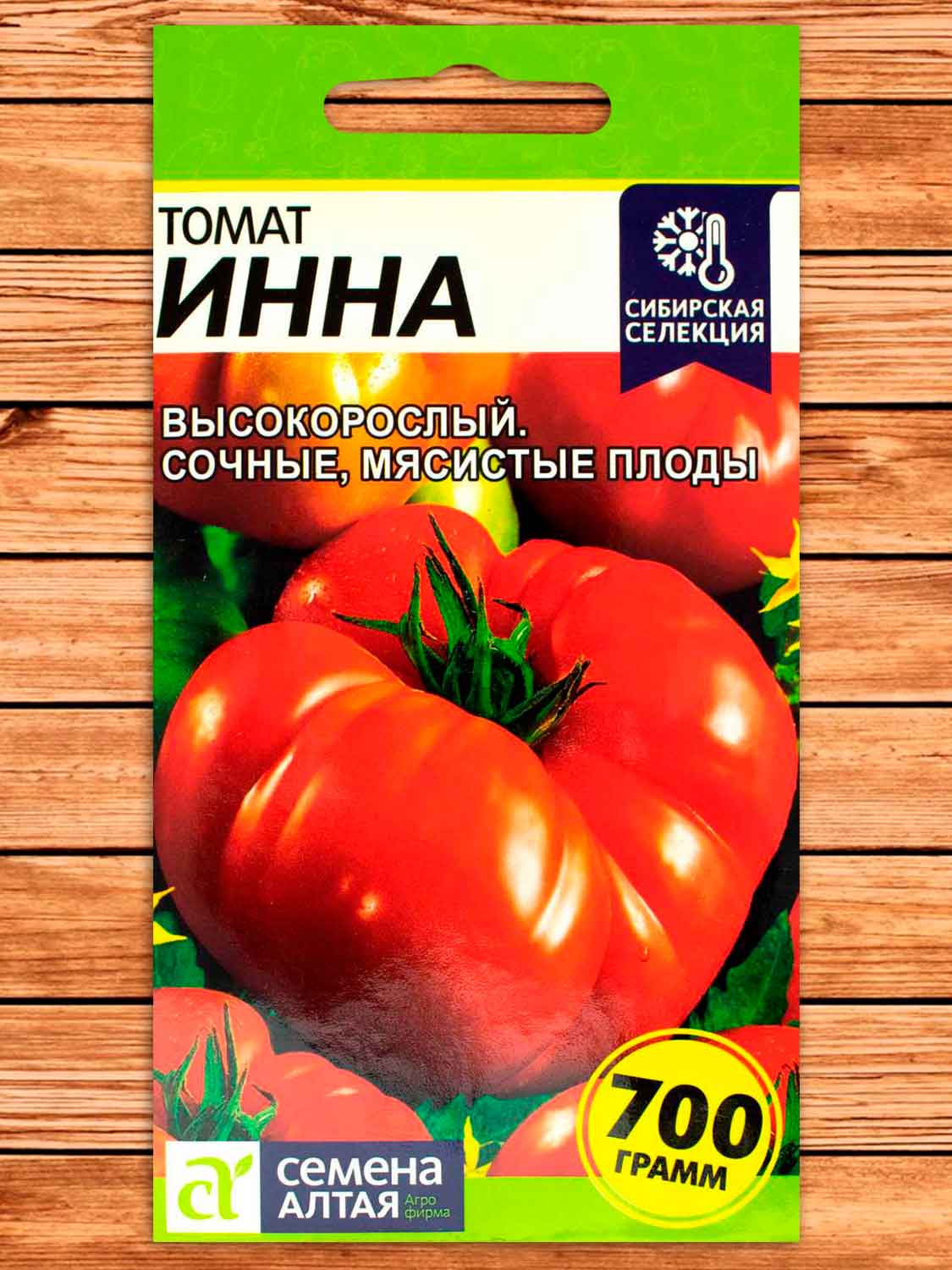 Томат Инна 0,05 гр.