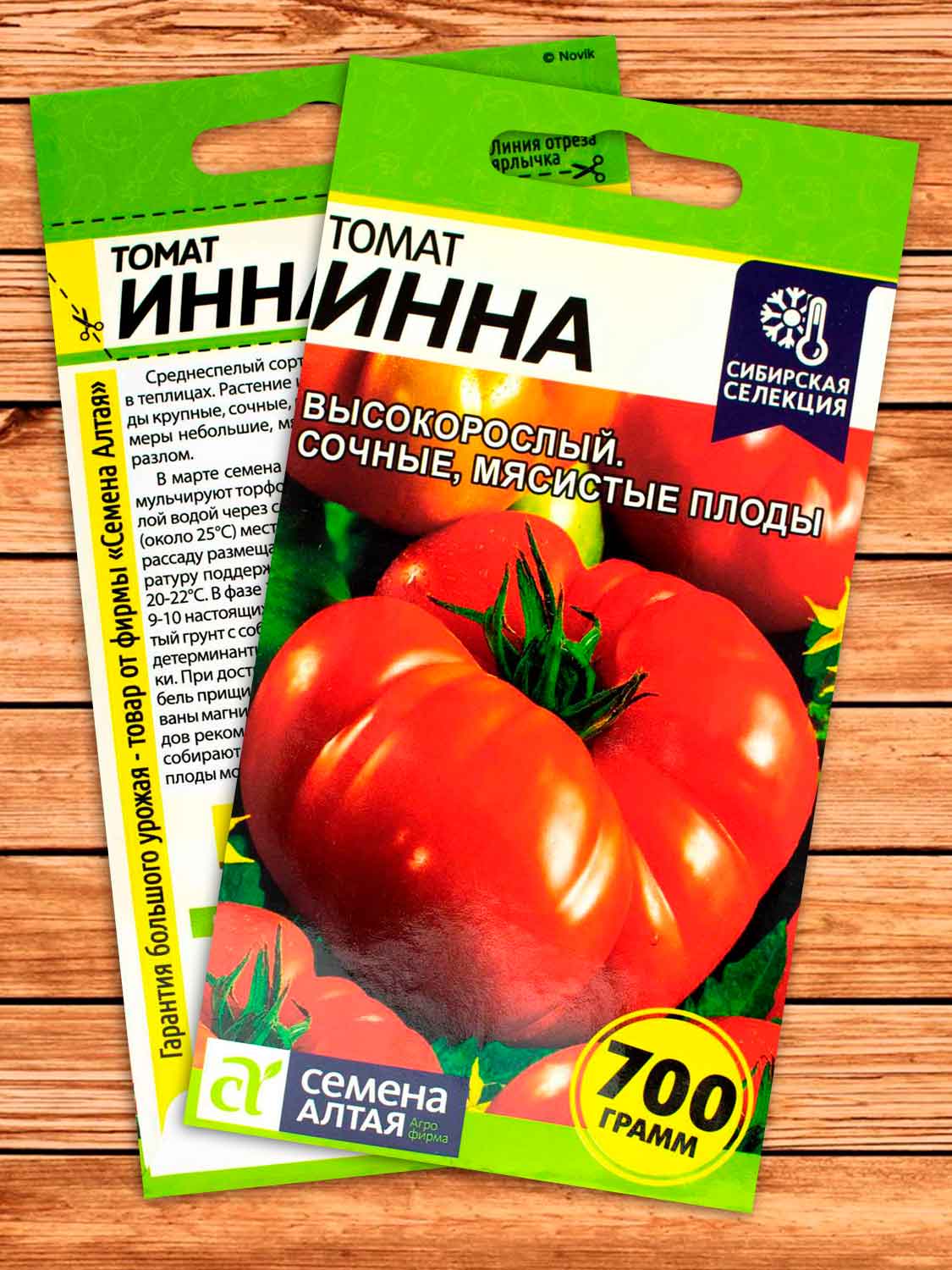 Томат Инна 0,05 гр.