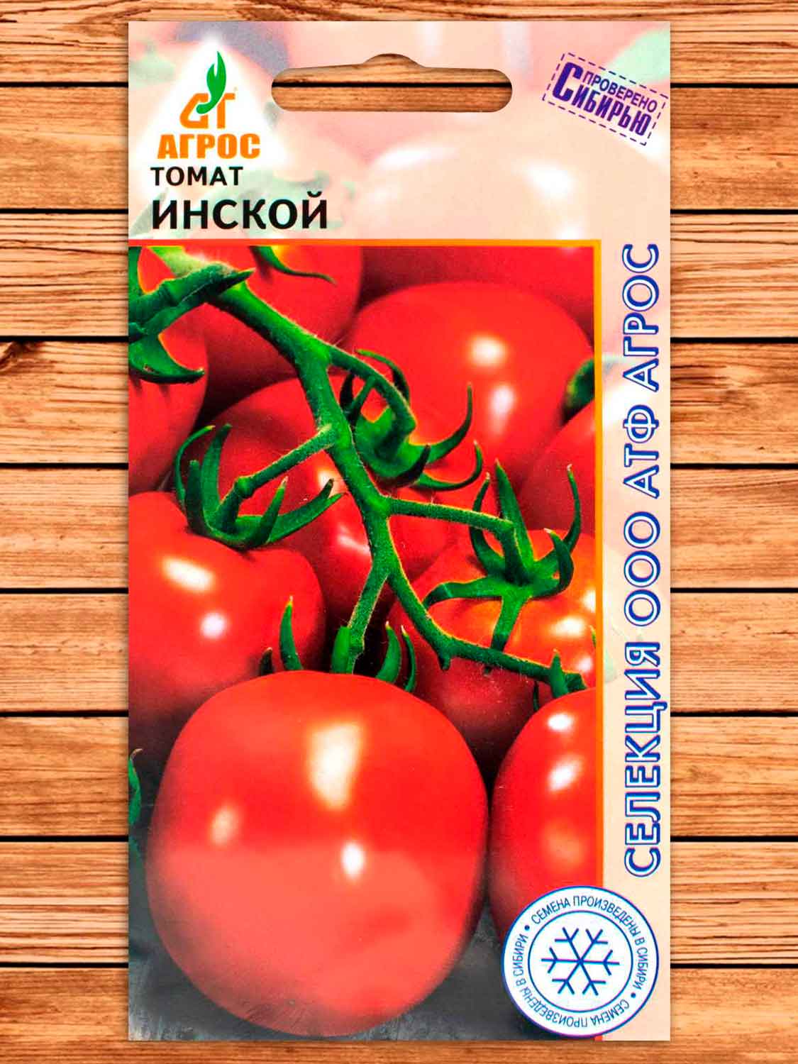 Томат Инской 0,08 гр.
