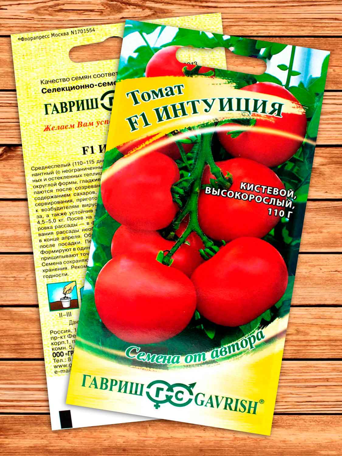 Томат Интуиция F1 12 шт. серия От Автора