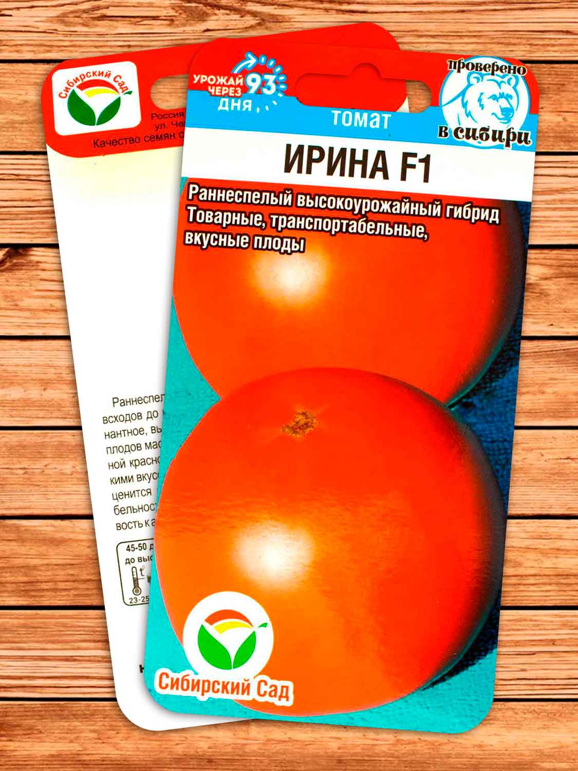 Томат Ирина F1 15 шт.