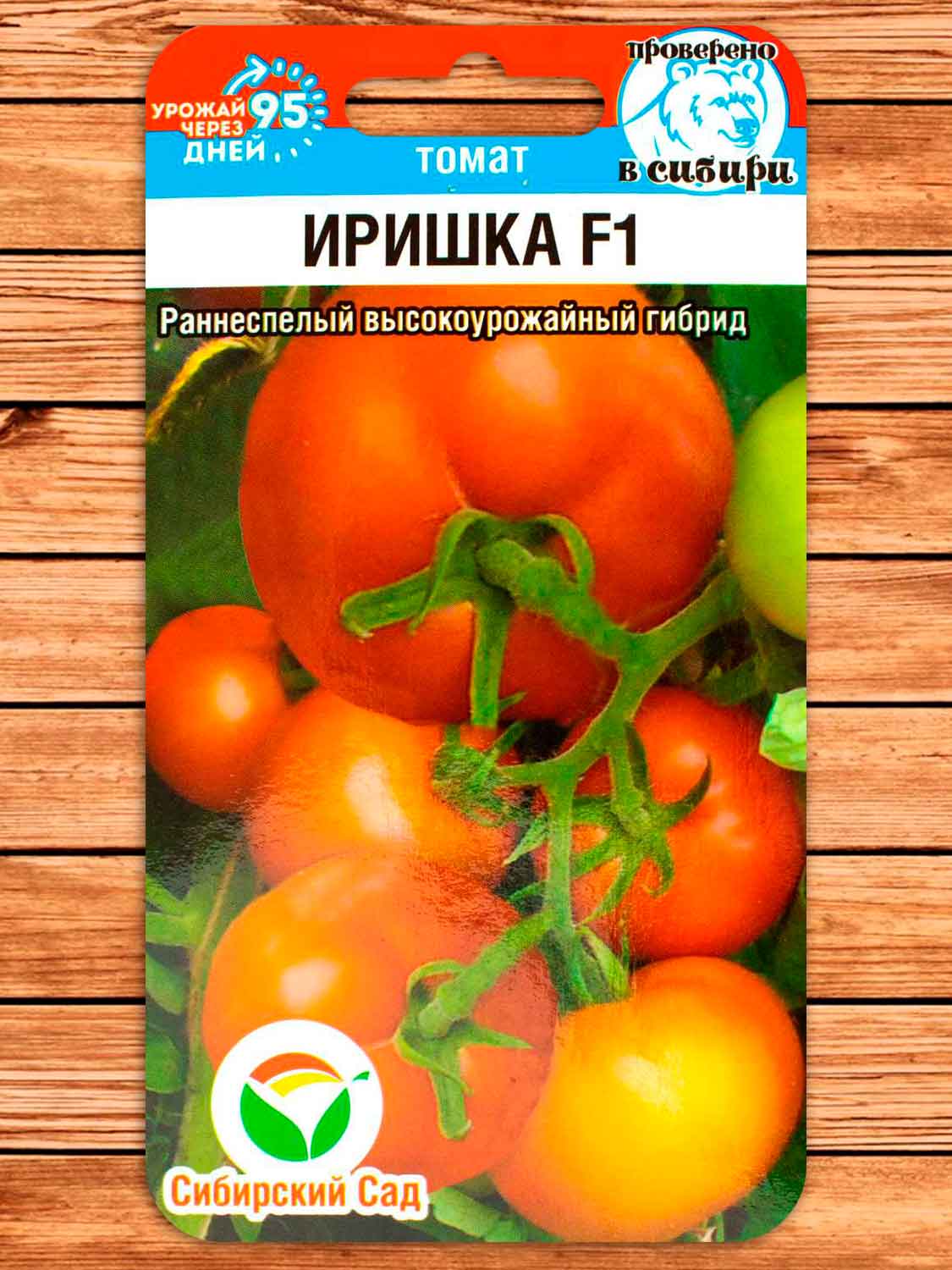 Томат Иришка F1 15 шт.