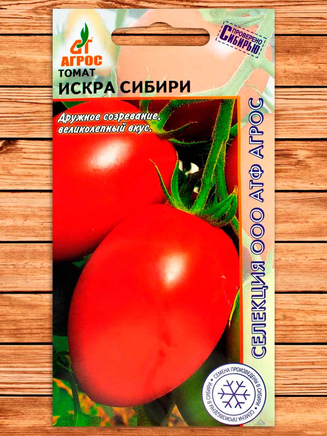 Томат Искра Сибири 0,08 гр.