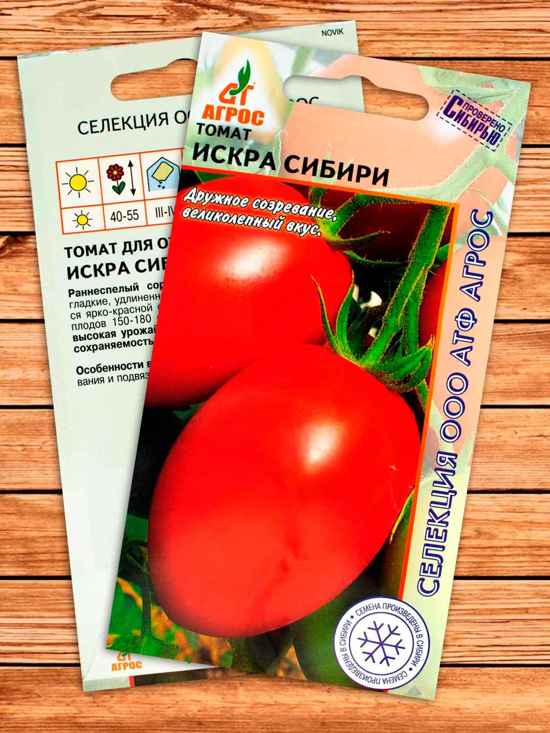 Томат Искра Сибири 0,08 гр.