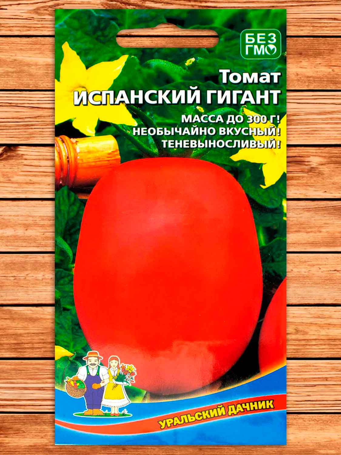 Томат Испанский Гигант 20 шт.