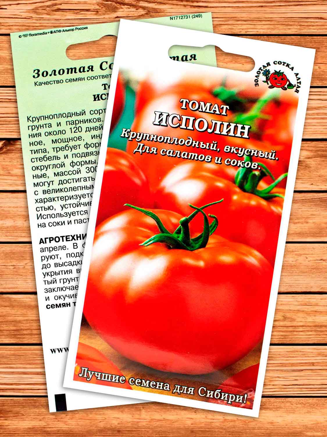 Томат Исполин 0,1 гр.