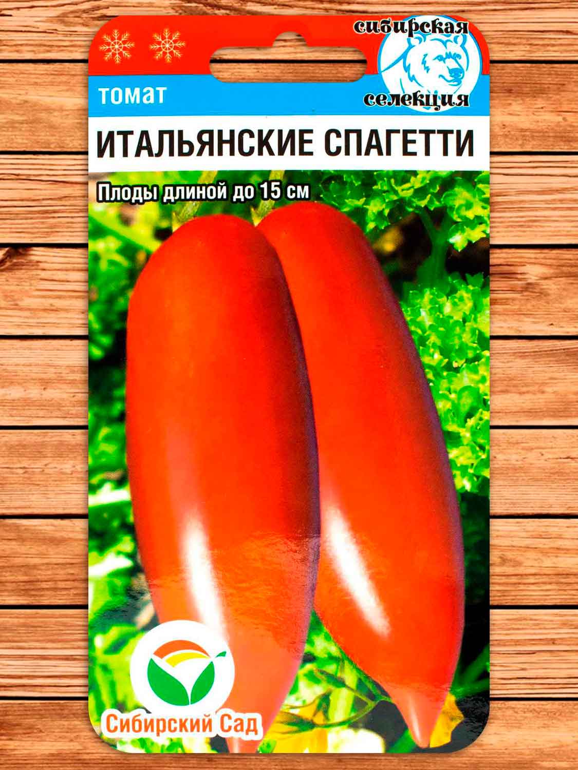 Томат Итальянские Спагетти 20 шт.