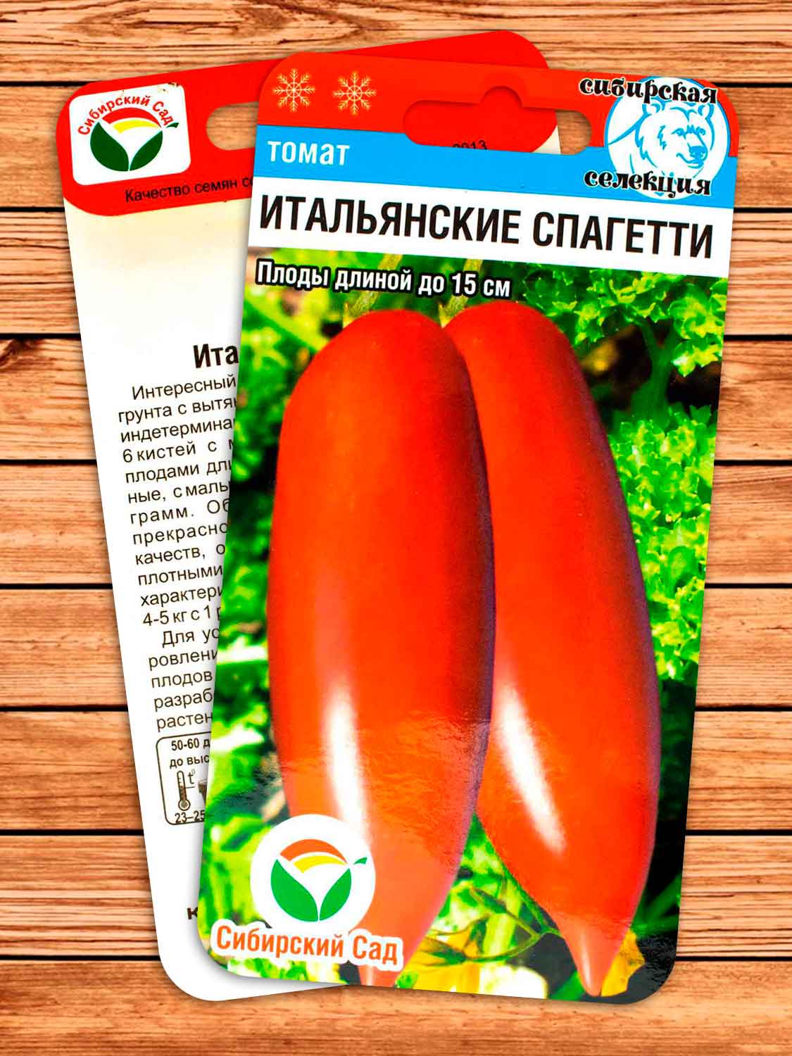 Томат Итальянские Спагетти 20 шт.