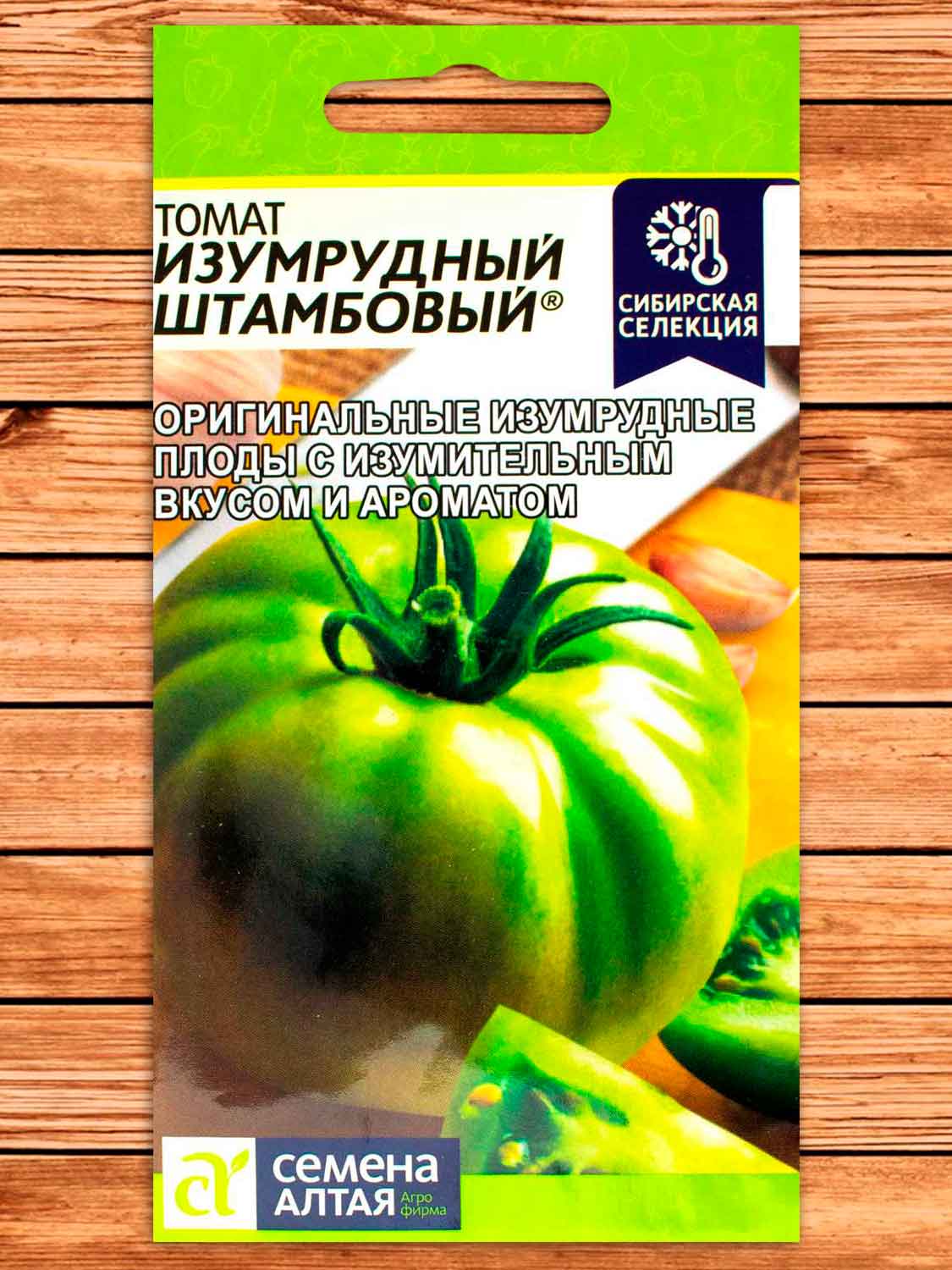 Томат Изумрудный Штамбовый 0,05 гр.