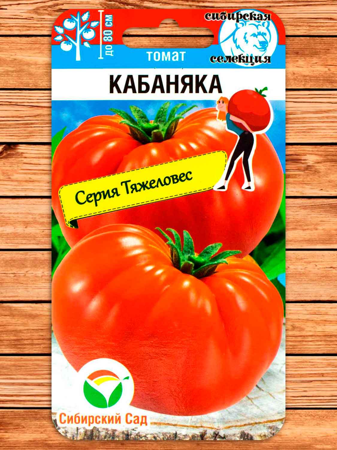 Томат Кабаняка 20 шт.