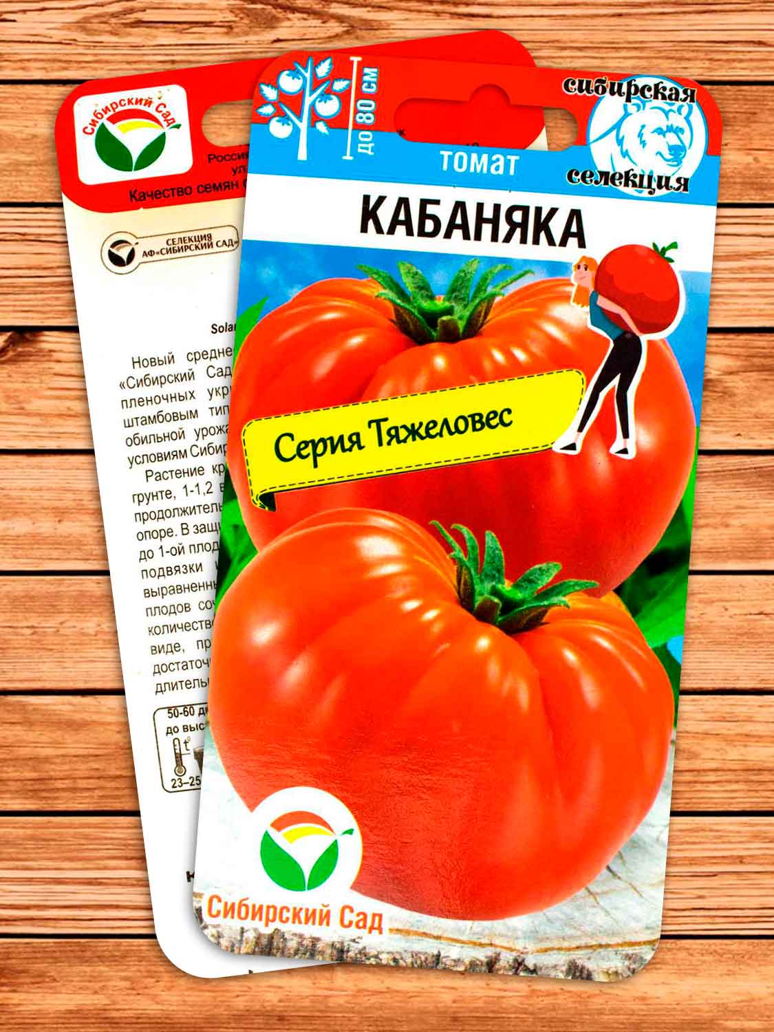 Томат Кабаняка 20 шт.