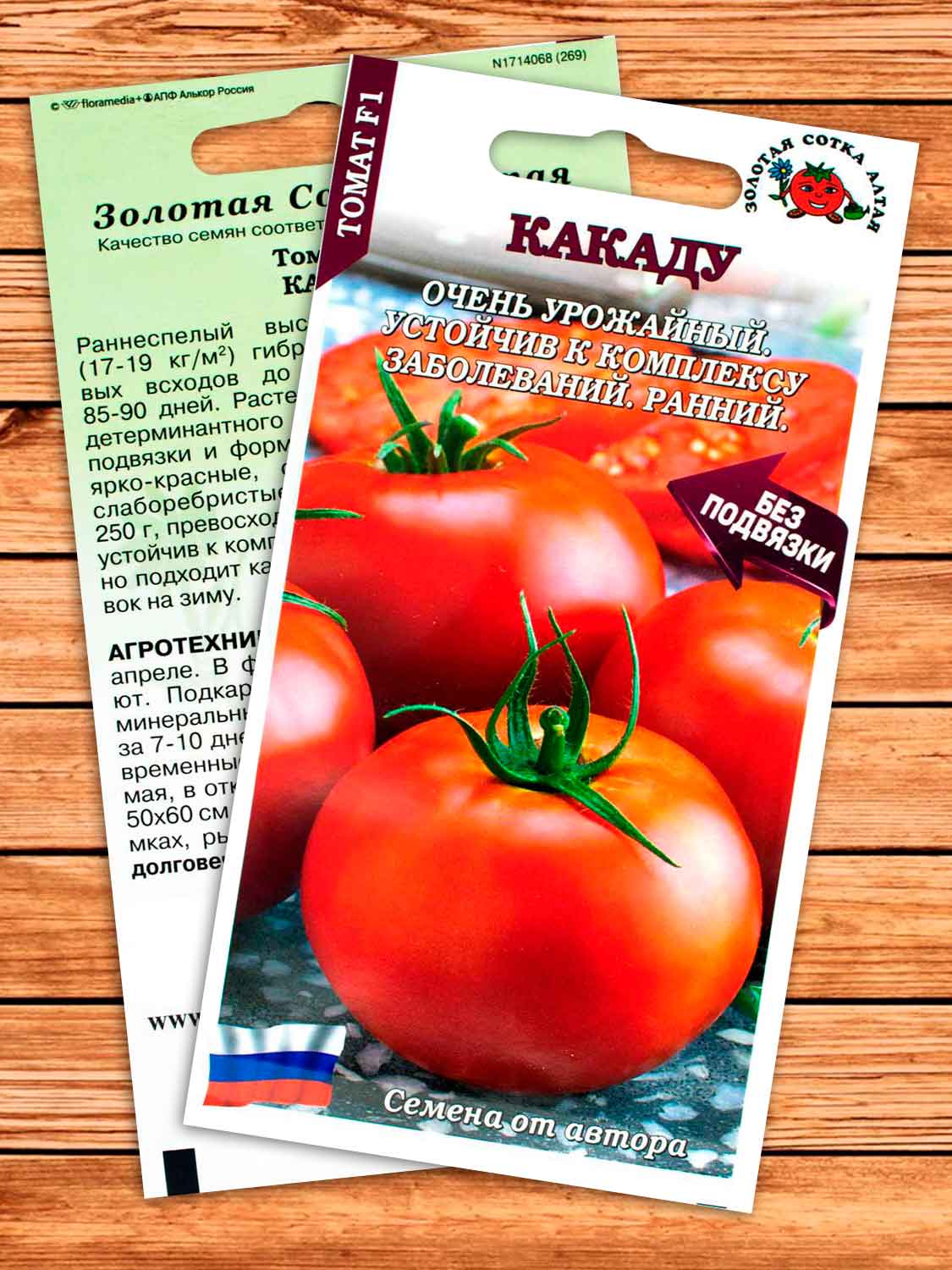 Томат Какаду F1 0,05 гр.