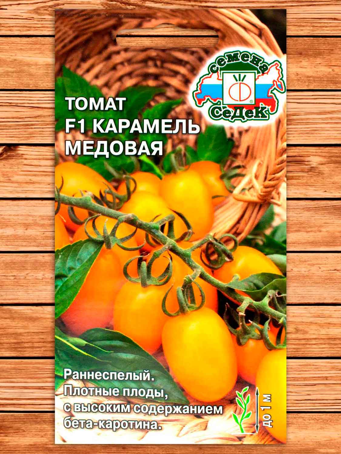 Томат Карамель Медовая F1  0,05 гр.