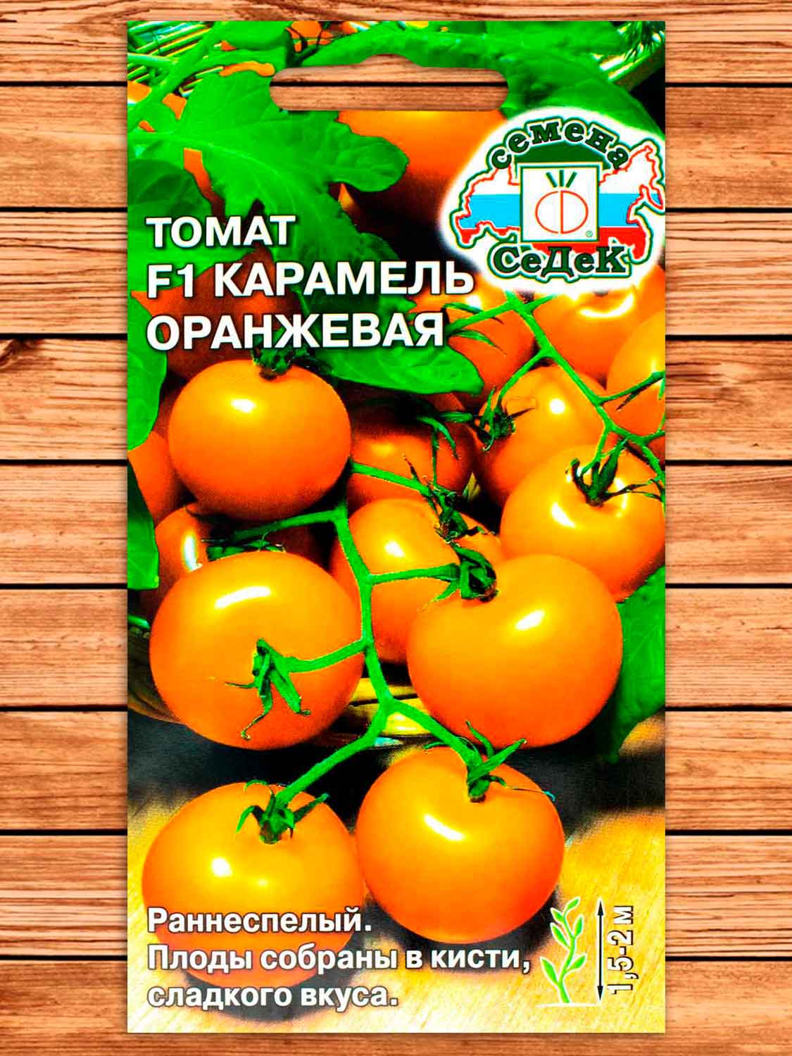 Томат Карамель Оранжевая F1 0,05 гр.