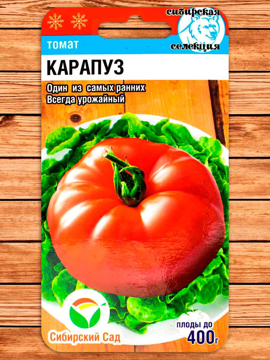 Томат Карапуз 20 шт.