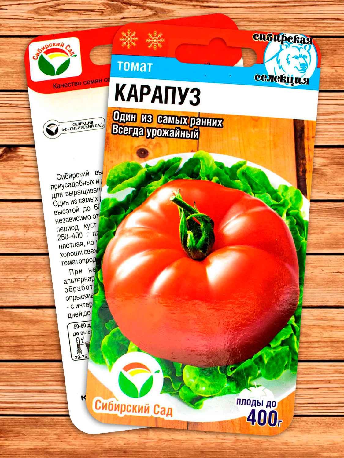 Томат Карапуз 20 шт.
