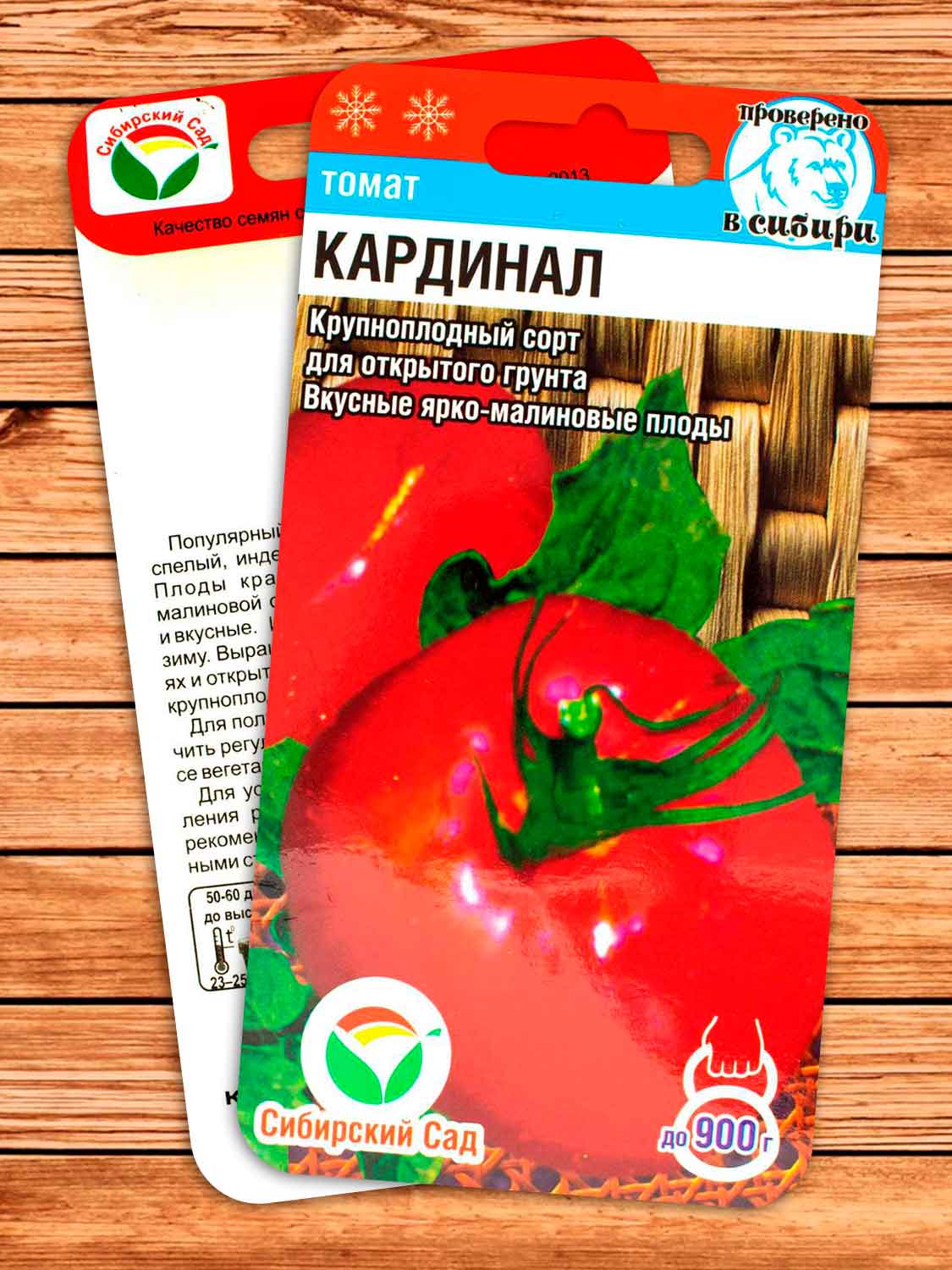 Томат Кардинал 20 шт.